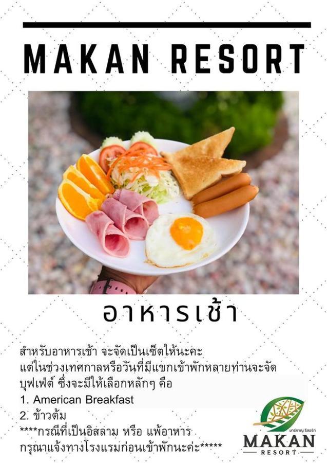 マカン リゾート カンチャナブリ エクステリア 写真